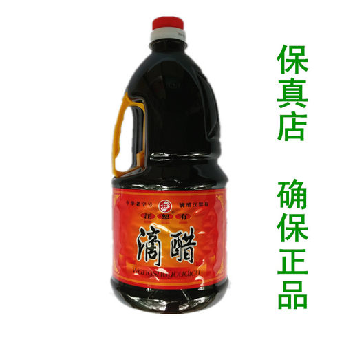 连云港特产板浦汪恕有滴历史悠久