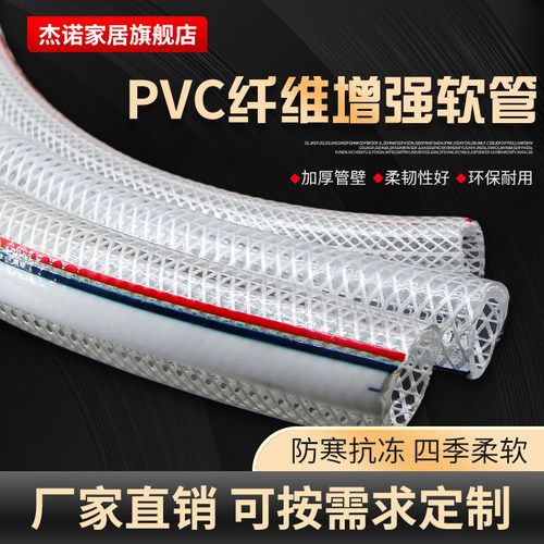 PVC加厚网纹管纤维管杰诺日式