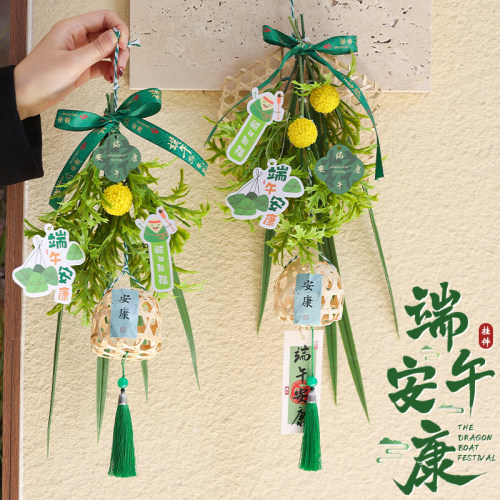 端午节挂饰diy材料包艾草门挂