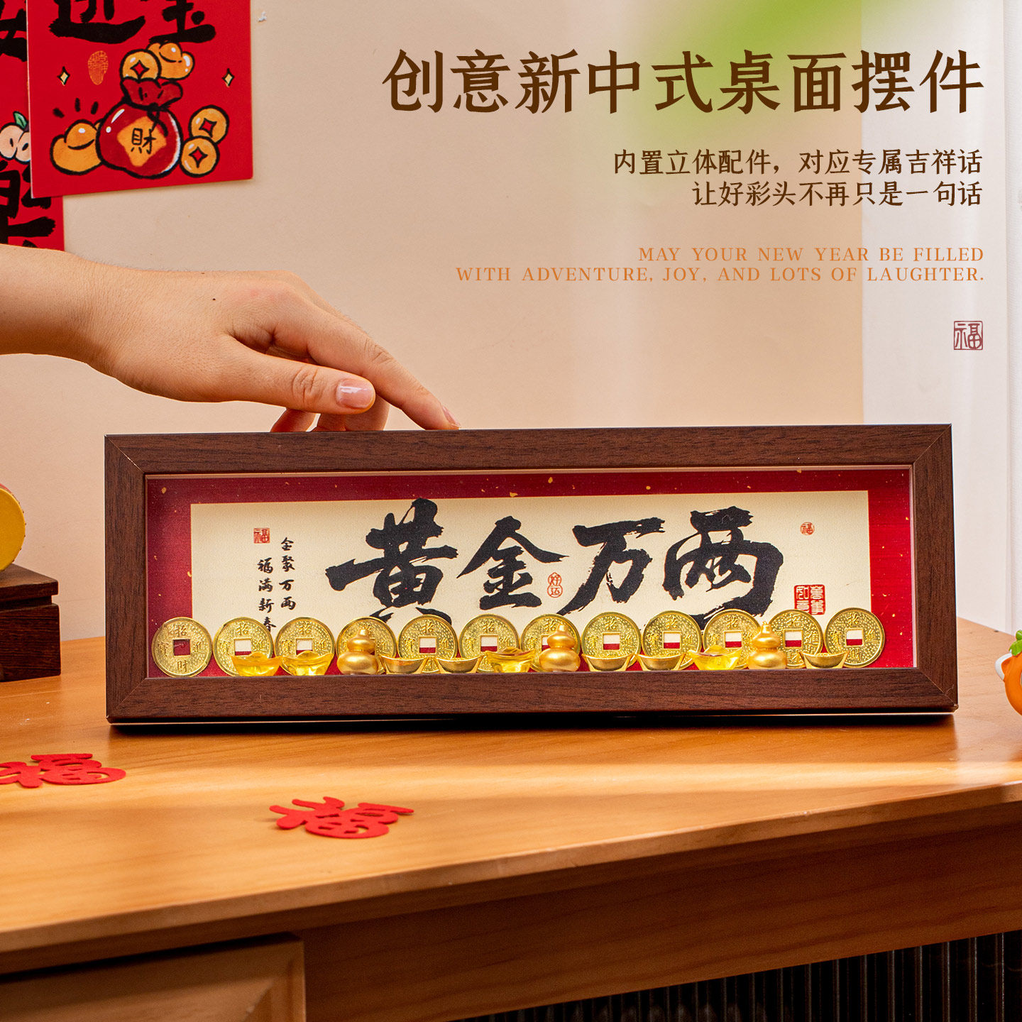 新年装饰相框摆件过年客厅桌面乔迁之喜电视柜氛围布置入户玄关,节庆用品/礼品,创意摆件,淘宝优惠券,粉丝福利购,淘宝优惠卷