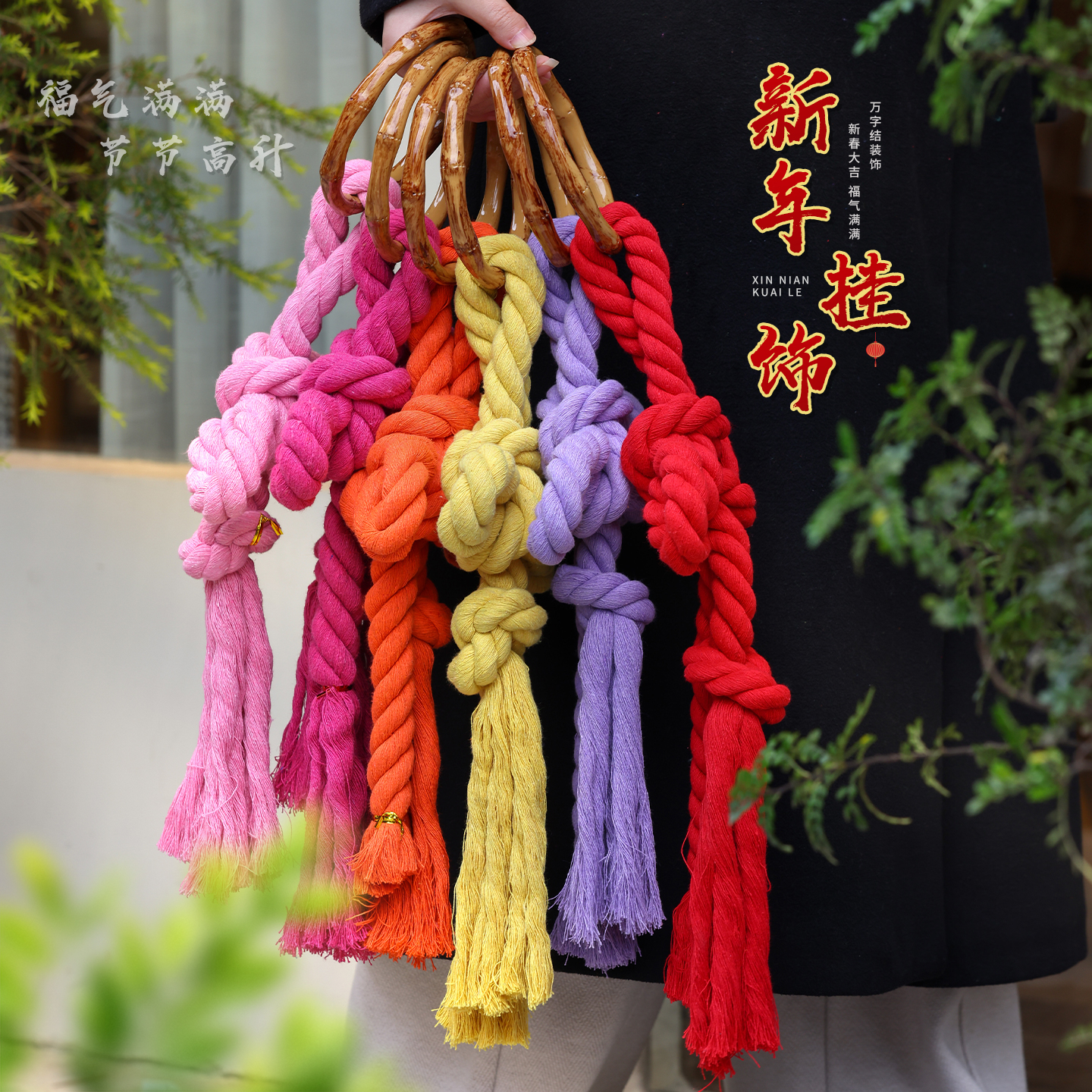 新年装饰挂件马年万字结2026新款