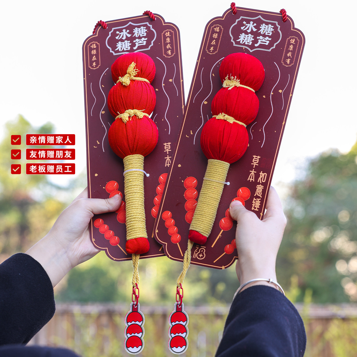 2026新年礼物糖葫芦养生艾草锤创意生日伴手礼跨年送家人朋友闺蜜,节庆用品/礼品,创意礼盒/礼品套组,淘宝优惠券,粉丝福利购,淘宝优惠卷