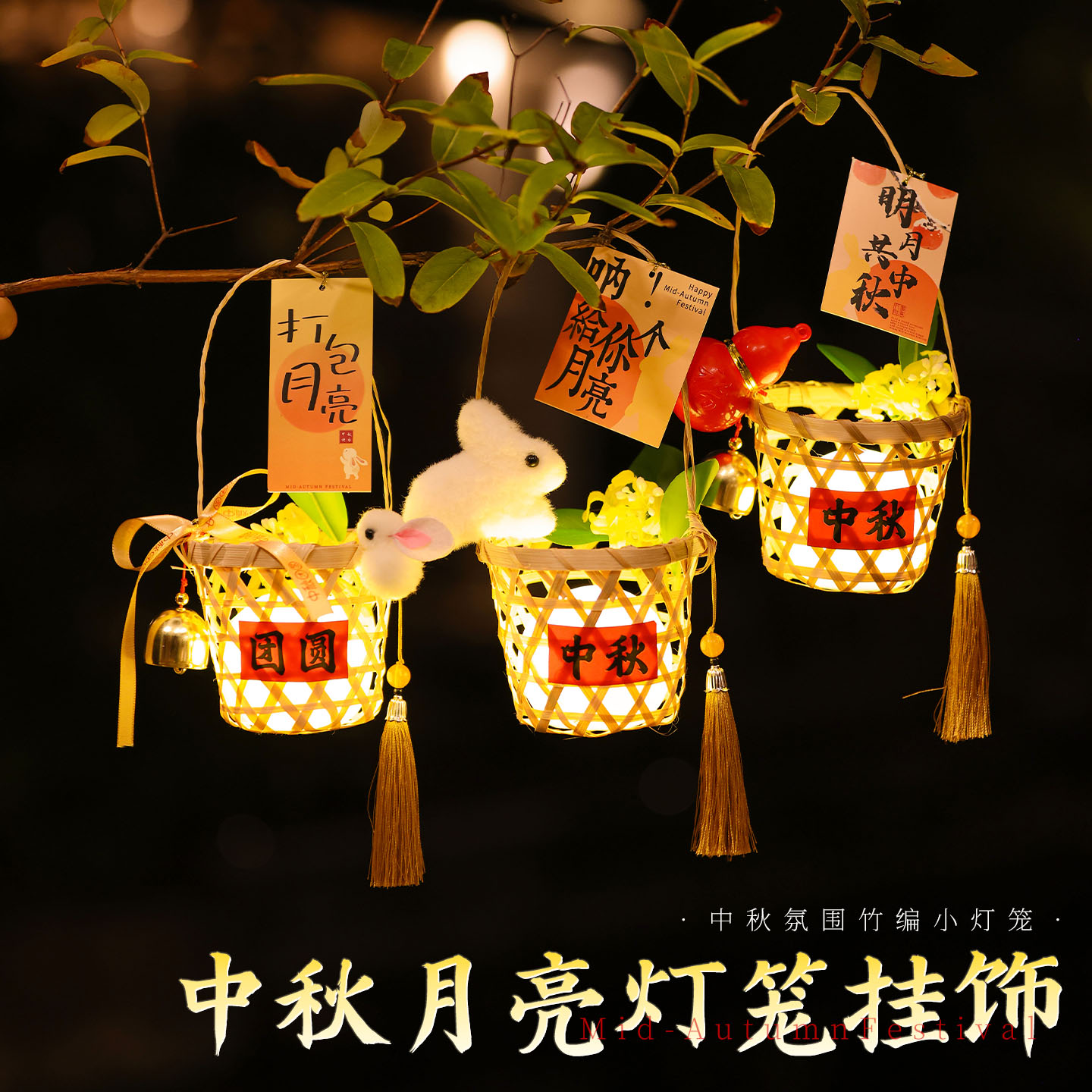 中秋节灯笼手工diy月亮花灯新款