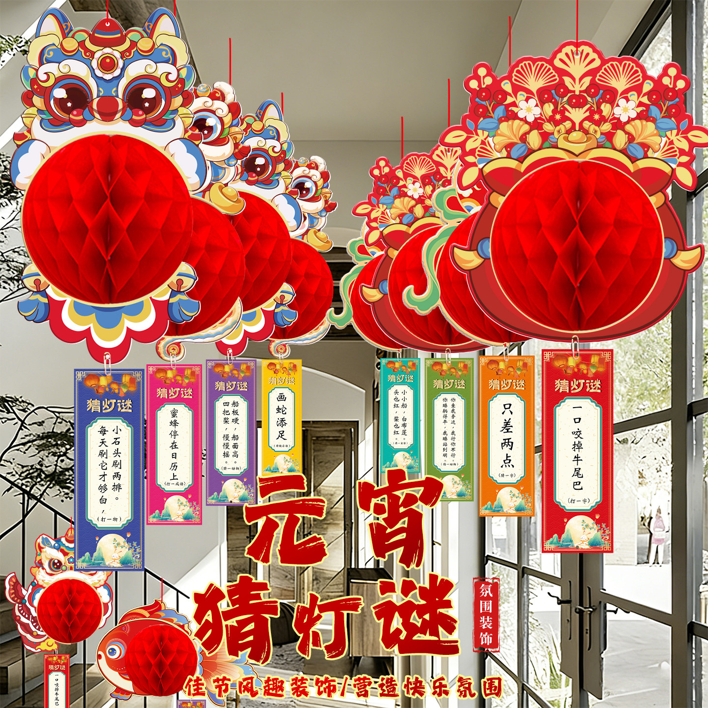 元宵节猜灯谜灯笼2026新款蜂窝国潮diy手工马年花灯庙会装饰氛围