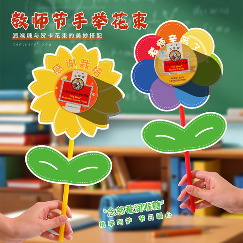 教师节礼物送女老师手工花束贺卡