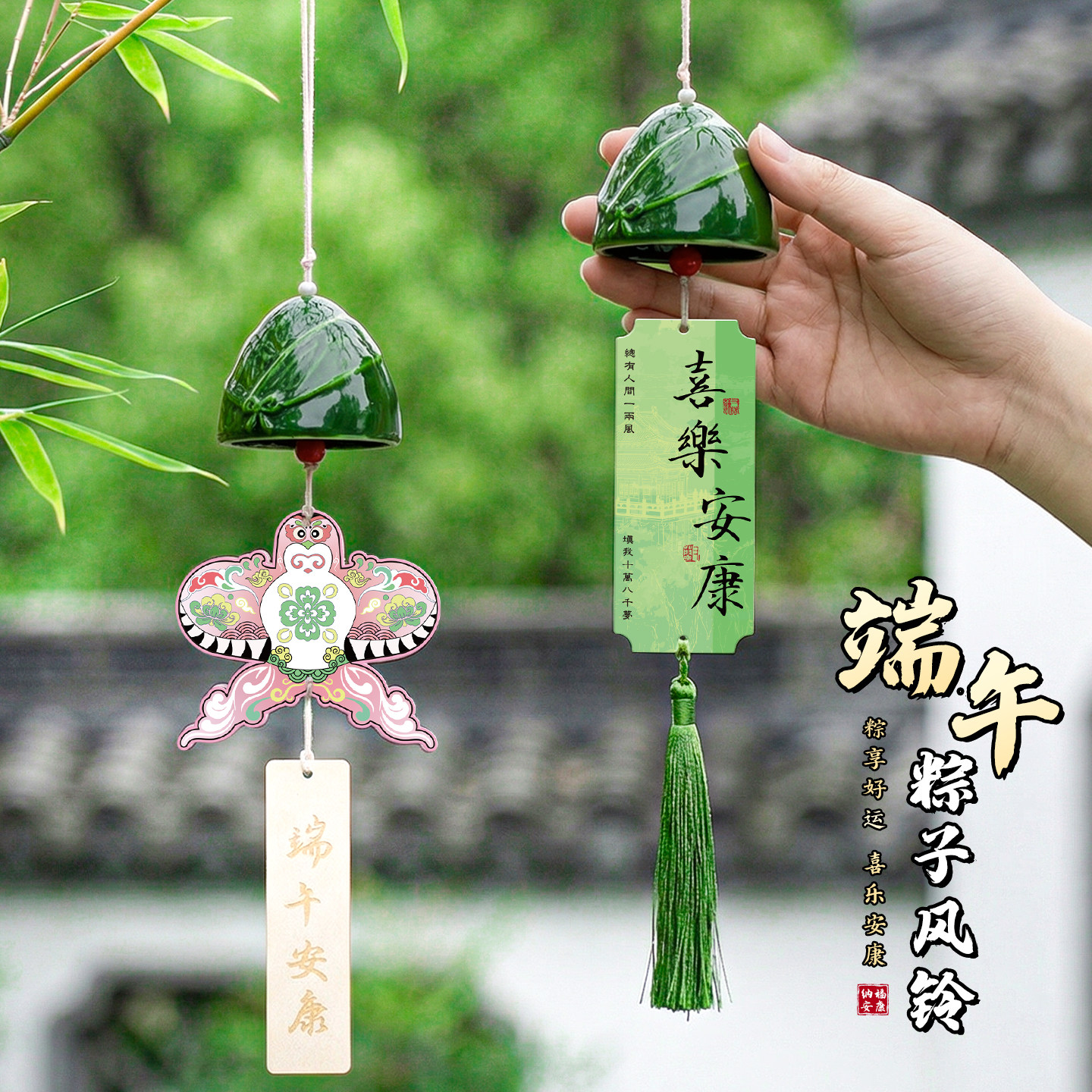 端午节入户风铃挂件门挂阳台门窗古风创意粽子挂饰氛围布置装饰