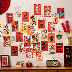 2025蛇年春节新年中国风文字装饰品贺卡幼儿园元旦明信片墙贴画