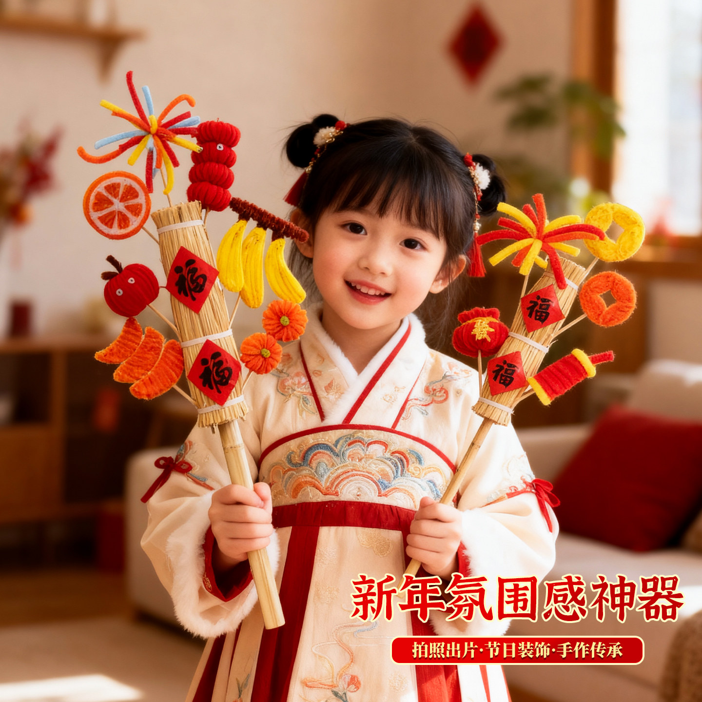 马年新年手工糖葫芦材料跨年氛围布置幼儿园儿童过年拍照打卡道具,节庆用品/礼品,节日装扮用品,淘宝优惠券,粉丝福利购,淘宝优惠卷