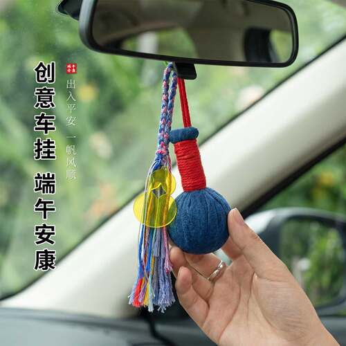 迷你艾草锤汽车小挂件后视镜挂饰