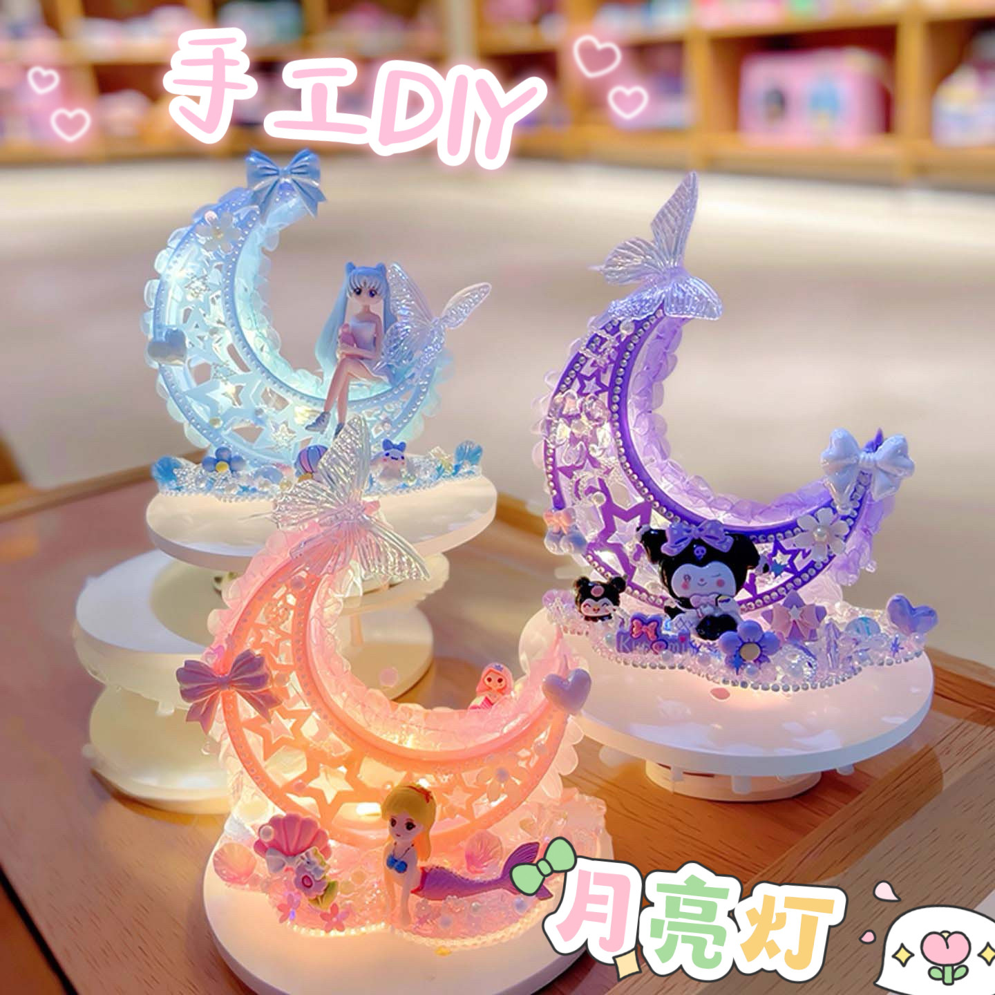 女孩DIY手工月亮灯奶油胶制作发光玩具创意卡通装饰摆件儿童礼物,玩具/童车/益智/积木/模型,其它玩具,淘宝优惠券,粉丝福利购,淘宝优惠卷