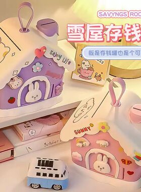 可爱卡通迷你小房子存钱罐摆件