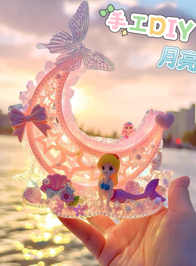 手工DIY透明亚克力月亮灯摆件