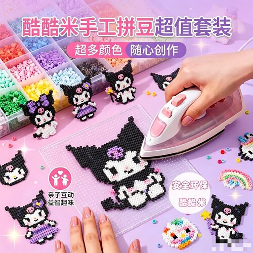 拼豆豆DIY材料包全套益智拼图