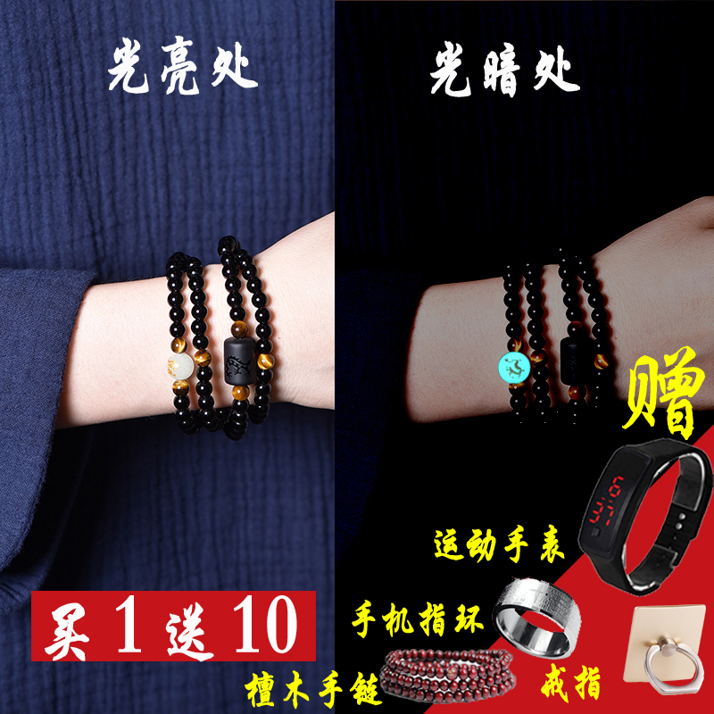 ÄÐÊ¿ÊÖÁ´ºÚê×ʯÊÖÁ´Äг±ÈÕº«¸öÐÔÒ¹¹âÊ×ÊÎÅ®ÉúФ108ѧÉúÄÐÉúÊÖÊÎ