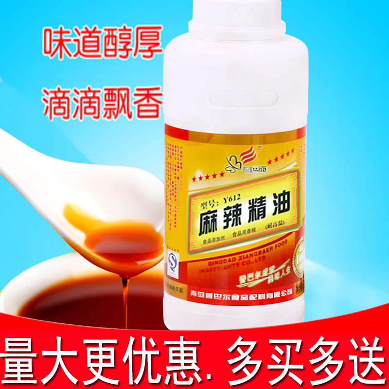 香巴尔麻辣精油 麻椒精油 特麻 麻椒精花椒精油藤椒麻辣烫凉拌菜