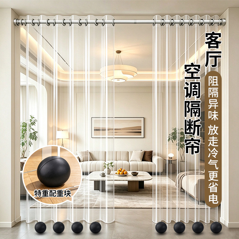 EVA空调门帘防走冷气门帘