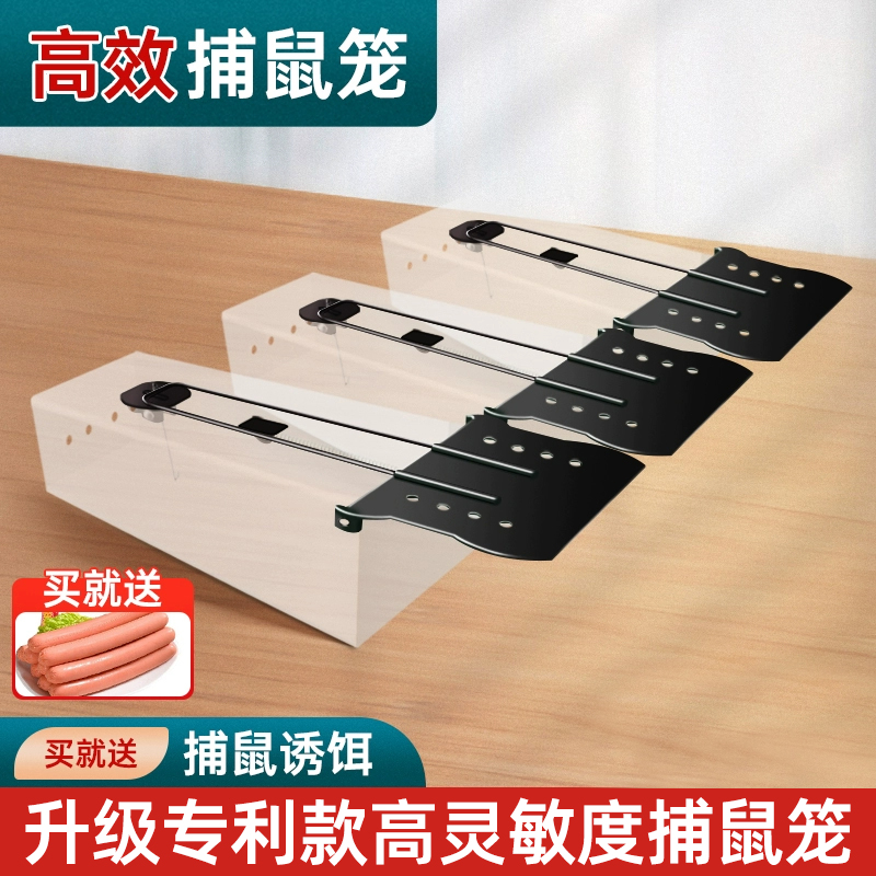 夕姿捕鼠笼老鼠笼一体式灭鼠神器