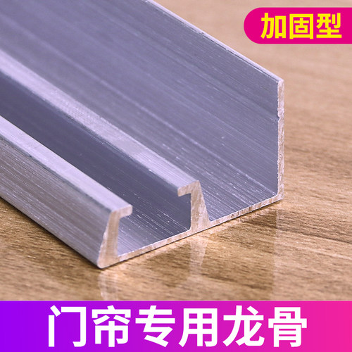 铝合金龙骨配件软门帘