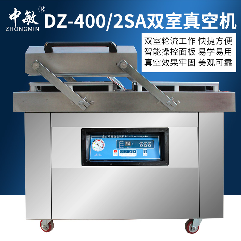 中敏dz-400/2sa全自动真空食品包装机商用干湿两用 真空打包机大型