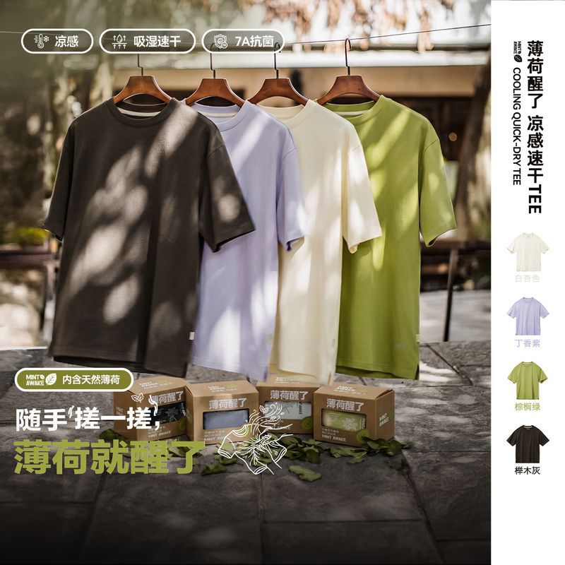 马登工装美式薄荷醒了冰凉感透气t恤纯色简约运动速干短袖薄男夏