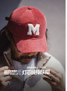 马登工装美式复古灯芯绒帽子硬顶红色刺绣鸭舌棒球帽宽帽檐男女款