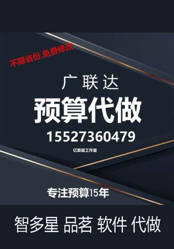 代做工程园林绿化清单.招标投标土建安装预算结算套定额预算咨询
