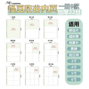 A4内页大尺寸卡页活页替芯4孔镭射票卡册小卡收纳加厚活页