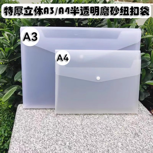 跨境特厚磨砂A4大容量白色纽扣袋A3立体文件资料袋档案袋公文袋B4