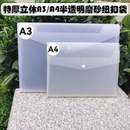 A4大容量白色纽扣袋文件袋