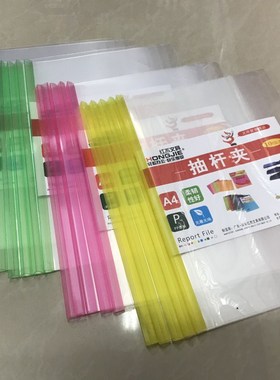 包邮红杰Q310-14C透明建议夹A4抽杆夹多彩拉杆文件夹报告夹10个装