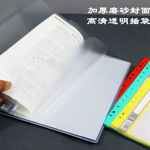 红杰A4-11孔20页透明插页夹
