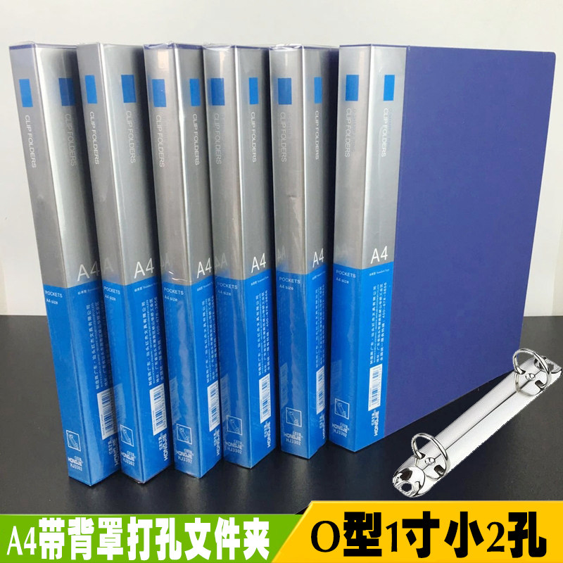 打孔活页夹档案夹红杰O型打孔夹图片
