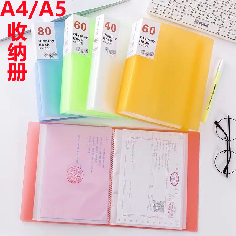 A5小号单据货单销售单收纳册图片