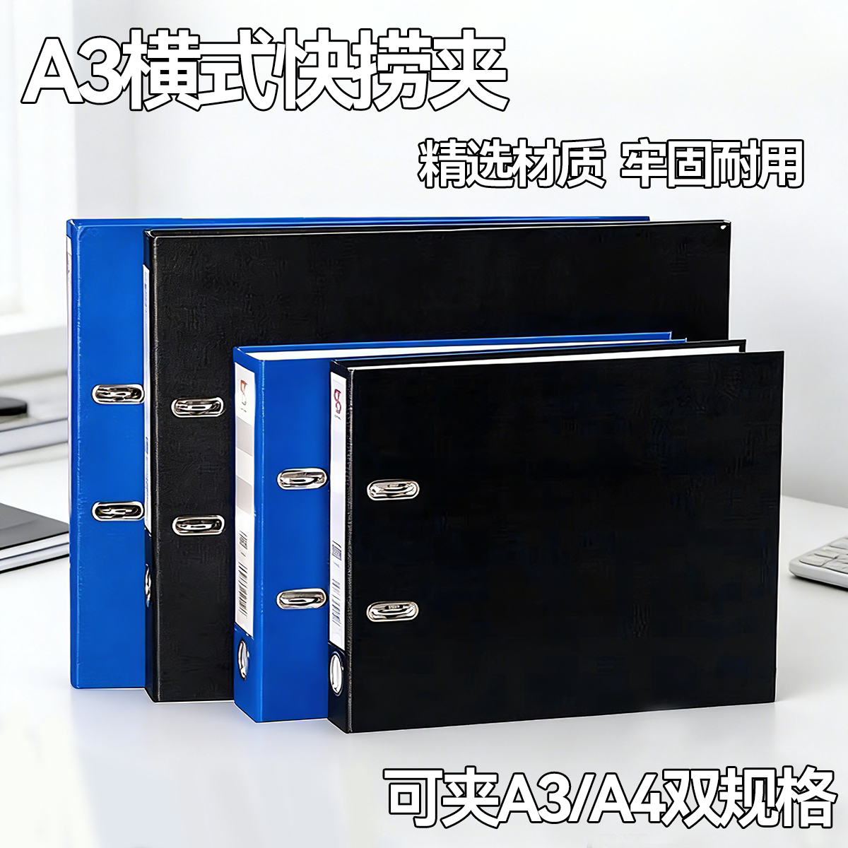 A3横式快捞夹打孔活页快劳夹A4图片