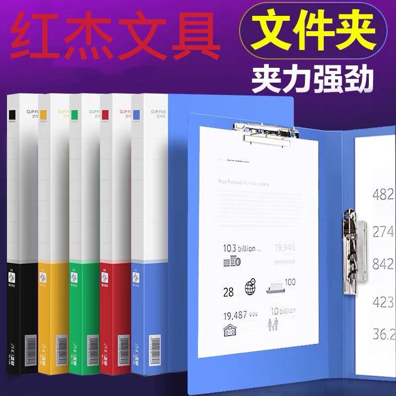 红杰加厚H6602双夹文件夹试卷夹图片