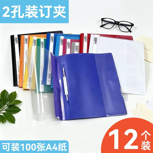 lw320装订文件夹a4简易打孔
