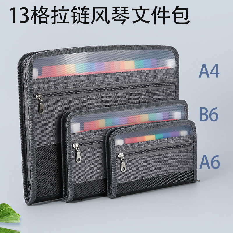 彩色分类索引文件夹文件盒风琴包图片