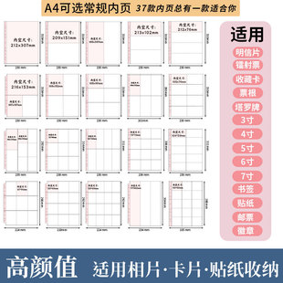 A4爱豆pp透明卡册内页一宫格3寸4寸6寸杂志票据收纳册替芯活页
