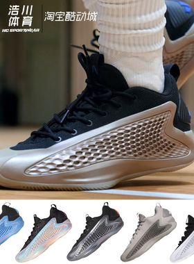 ADIDAS/阿迪达斯 AE 1 LOW 爱德华兹一代实战运动篮球鞋 JQ6133