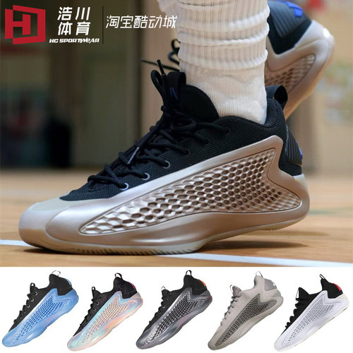 ADIDAS/阿迪达斯 AE 1 LOW 爱德华兹一代实战运动篮球鞋 JQ6133