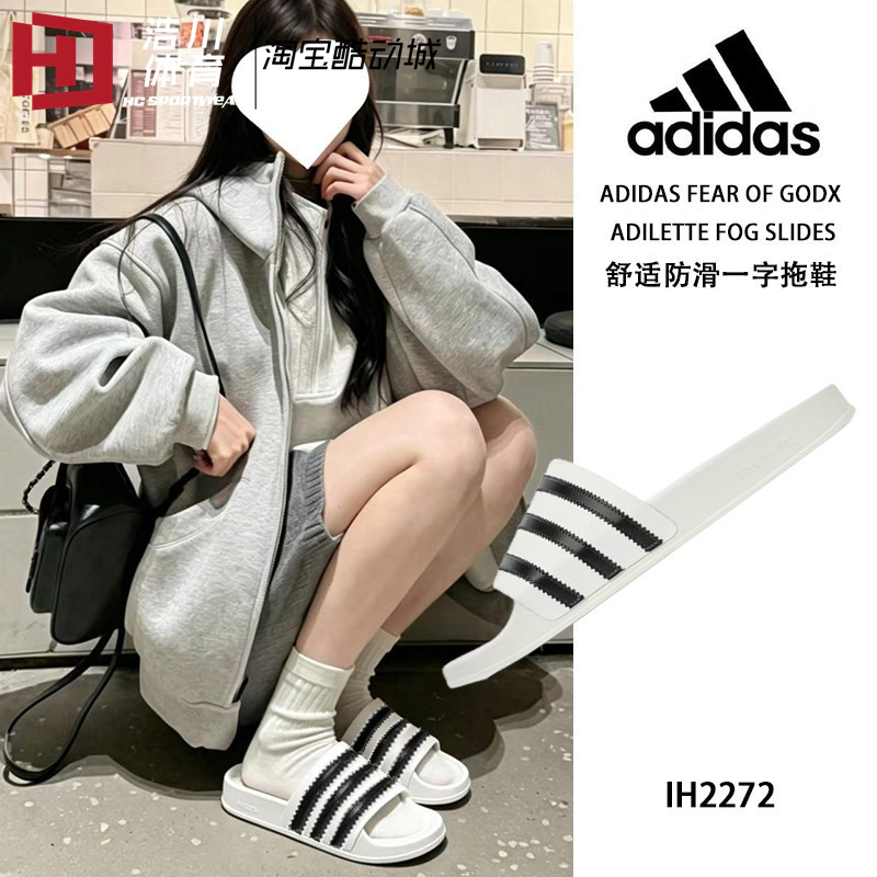 adidas三叶草 Fear of Godx Adilette FOG 沙滩鞋一字拖鞋 IH2272
