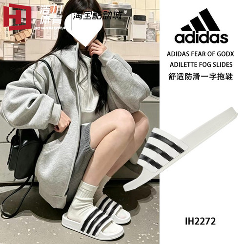 adidas三叶草 Fear of Godx Adilette FOG 沙滩鞋一字拖鞋 IH2272
