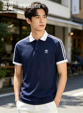 Adidas/阿迪达斯 三叶草 深蓝色 翻领 男经典运动短袖T恤 II5776