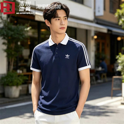 Adidas/阿迪达斯 三叶草 深蓝色 翻领 男经典运动短袖T恤 II5776