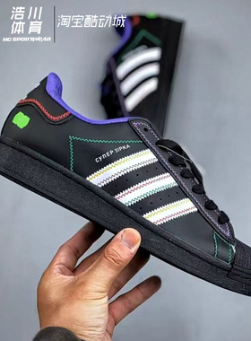 ADIDAS阿迪达斯 三叶草 SUPERSTAR 联名贝壳头板鞋 IE0365 GY0998