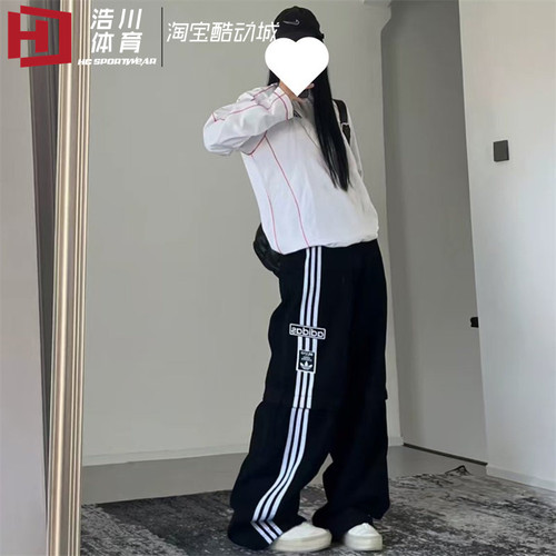 Adidas/阿迪达斯 三叶草 吴艳妮同款可拆卸阔腿牛仔裤长裤 JD0082