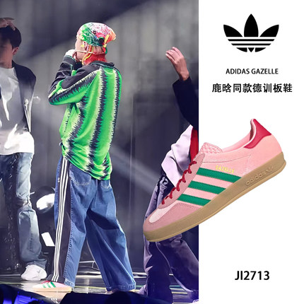 Adidas/阿迪达斯 三叶草 GAZELLE 鹿晗同款 德训T头鞋板鞋 JI2713