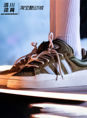 Adidas/阿迪达斯 三叶草 Bad Bunny 男女子运动休闲板鞋 ID7950