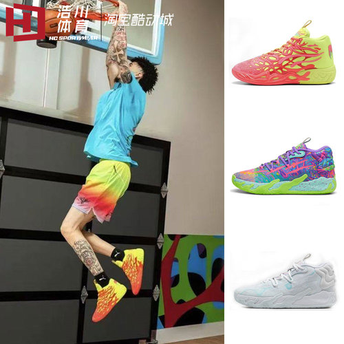 Puma彪马 MB.04 三球 拉梅洛鲍尔4四代 中帮运动篮球鞋 310532-01