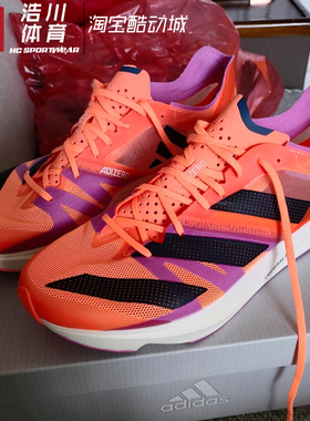 Adidas/阿迪达斯 Adizero Takumi Sen 8 马拉松减震跑步鞋 GX6668